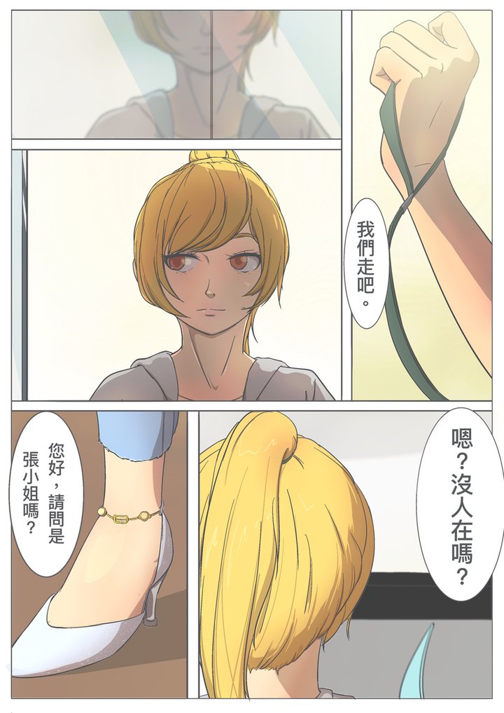 또 보자, 2 표지